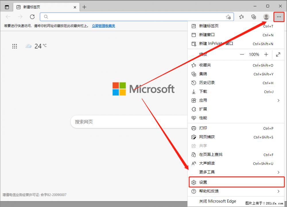 如何让win7以上的Microsoft Edge浏览器通过旧的IE访问指定网站? - 生活百科 - 枣庄生活社区 - 枣庄28生活网 zaozhuang.28life.com