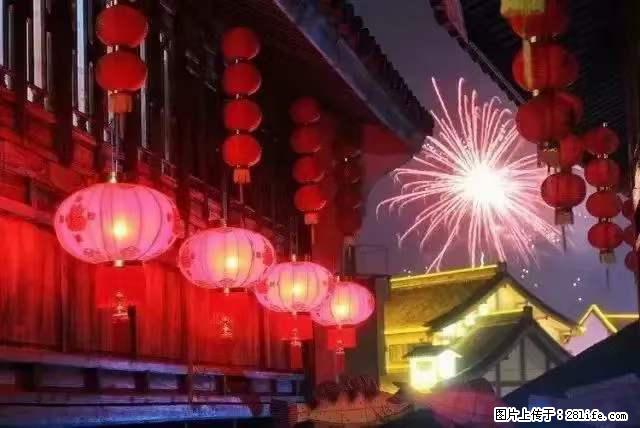 2022元宵节，祝大家节日快乐，虎年吉祥！ - 情感天地 - 枣庄生活社区 - 枣庄28生活网 zaozhuang.28life.com