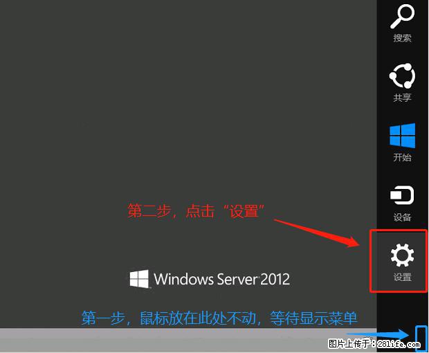 如何修改 Windows 2012 R2 远程桌面控制密码？ - 生活百科 - 枣庄生活社区 - 枣庄28生活网 zaozhuang.28life.com