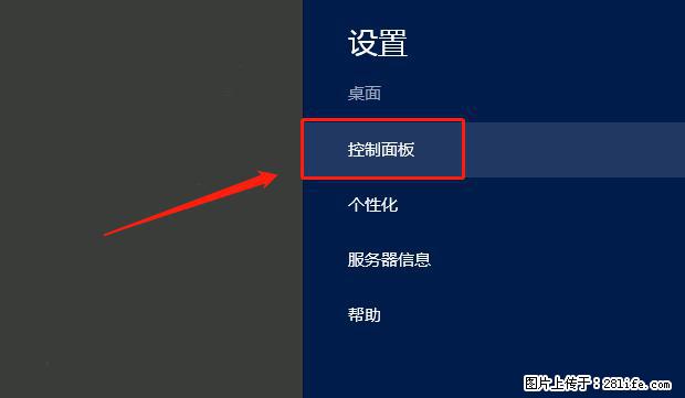 如何修改 Windows 2012 R2 远程桌面控制密码？ - 生活百科 - 枣庄生活社区 - 枣庄28生活网 zaozhuang.28life.com