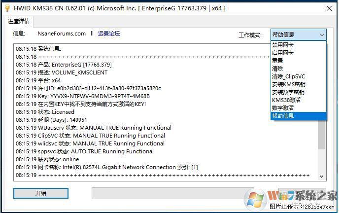 Win10企业版、专业版激活工具 - 生活百科 - 枣庄生活社区 - 枣庄28生活网 zaozhuang.28life.com