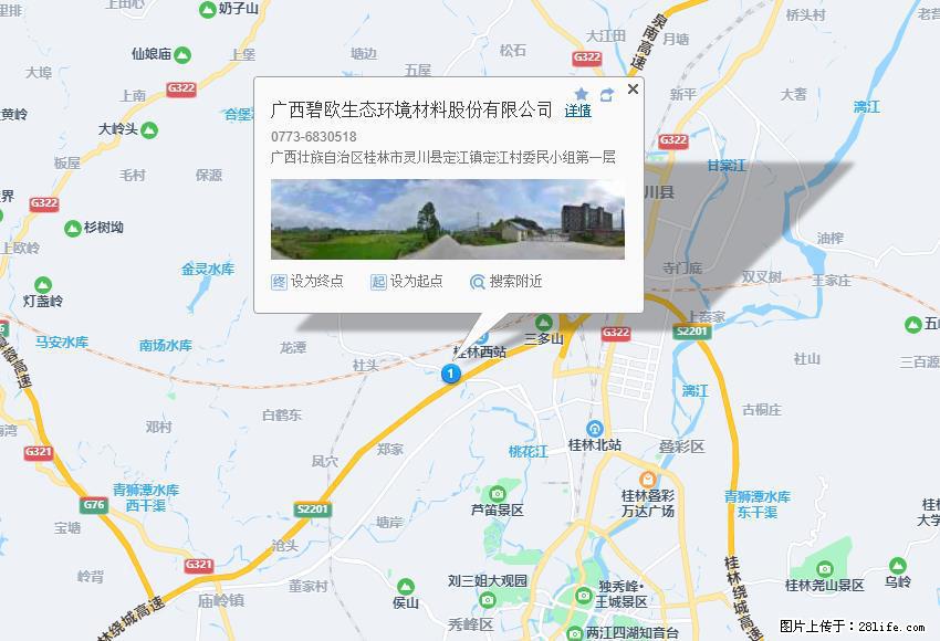 广西碧欧生态环境材料股份有限公司 bioeem.julong5.com - 新手上路 - 枣庄生活社区 - 枣庄28生活网 zaozhuang.28life.com