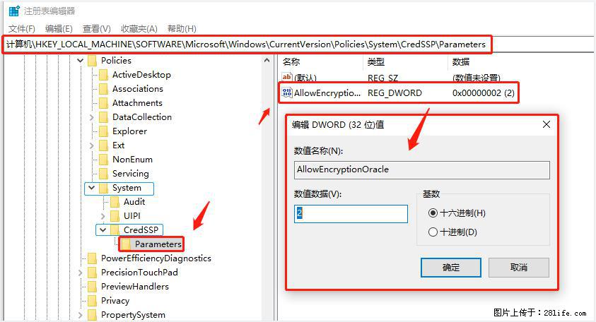 远程桌面连接,出现“身份验证错误,要求的函数不受支持“,解决方案 - 生活百科 - 枣庄生活社区 - 枣庄28生活网 zaozhuang.28life.com