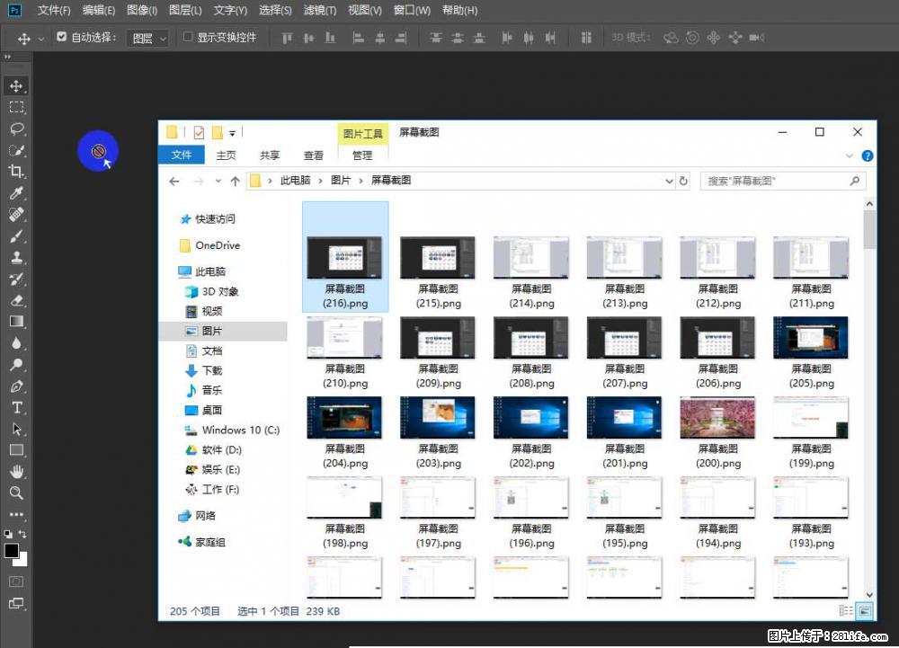 Photoshop不能直接拖拽打开图片的解决办法 - 生活百科 - 枣庄生活社区 - 枣庄28生活网 zaozhuang.28life.com