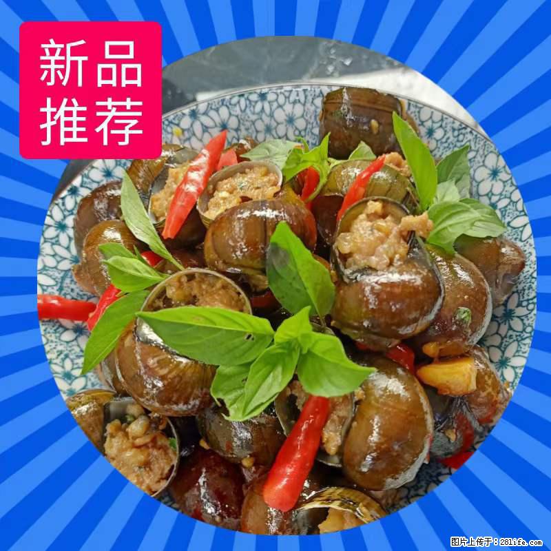 （舌尖上的乡村）灌阳：让人口齿留香的田螺酿 - 2023年07月31日 桂林日报第6版刊发 - 美食天地 - 枣庄生活社区 - 枣庄28生活网 zaozhuang.28life.com