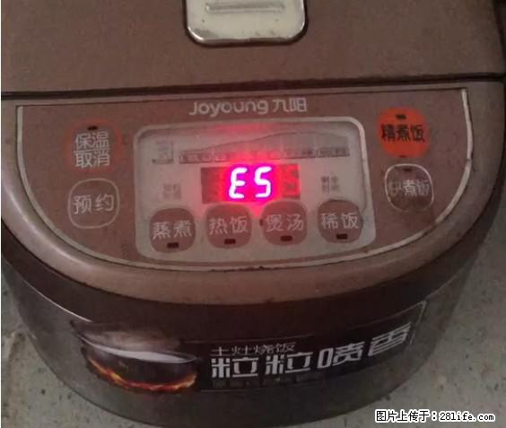 九阳电饭锅，显示屏出现E5是什么问题？ - 生活百科 - 枣庄生活社区 - 枣庄28生活网 zaozhuang.28life.com