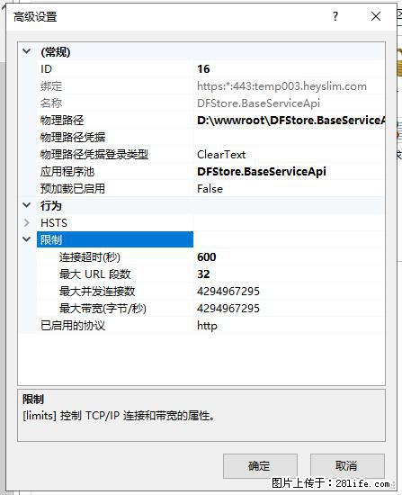 IIS7上传大文件报错:未显示页面,因为请求实体过大,HPPT状态码为413错误。 - 生活百科 - 枣庄生活社区 - 枣庄28生活网 zaozhuang.28life.com