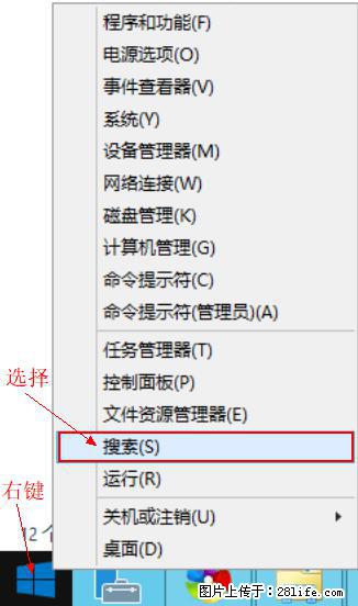 Windows 2012 r2 中如何显示或隐藏桌面图标 - 生活百科 - 枣庄生活社区 - 枣庄28生活网 zaozhuang.28life.com