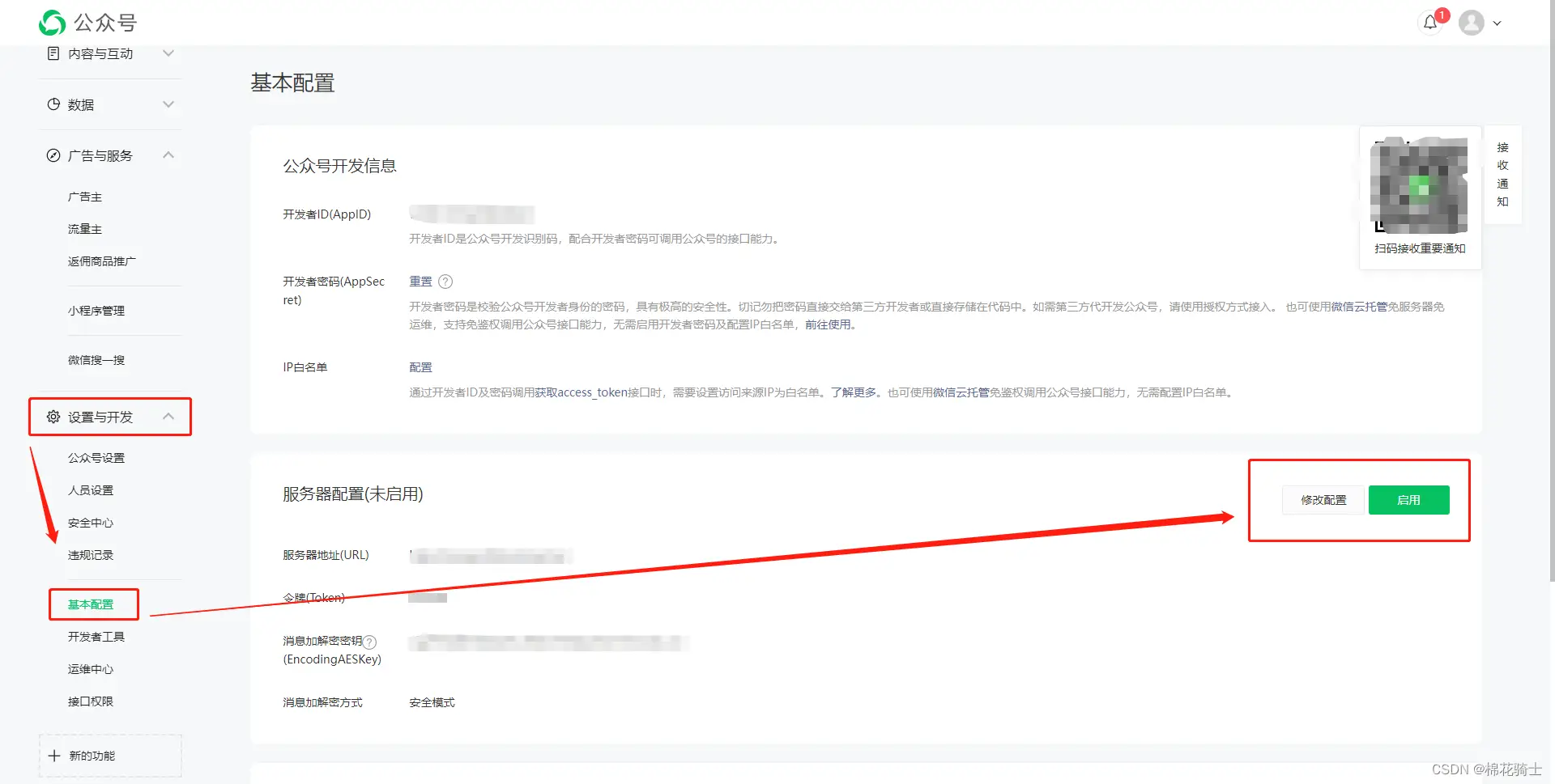微信公众号自定义菜单如何与服务器配置同时启用 - 生活百科 - 枣庄生活社区 - 枣庄28生活网 zaozhuang.28life.com