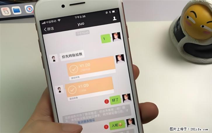 微信转账记得加一个动作，帮你拿到有法律效力的凭证！很多人不知道 - 生活百科 - 枣庄生活社区 - 枣庄28生活网 zaozhuang.28life.com