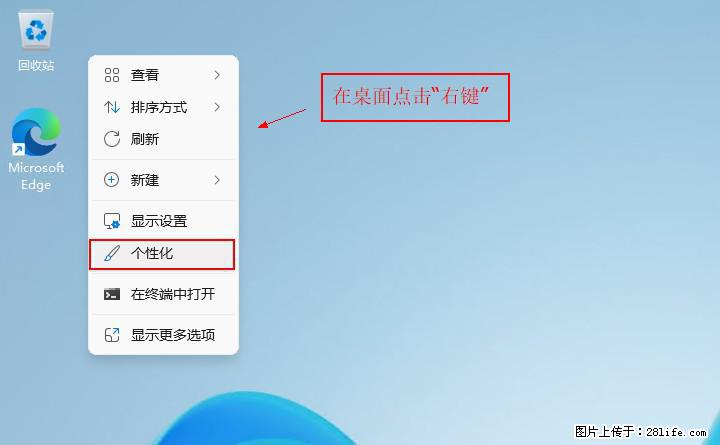 Windows server 2025 如何显示桌面图标? - 技术交流 - 枣庄生活社区 - 枣庄28生活网 zaozhuang.28life.com