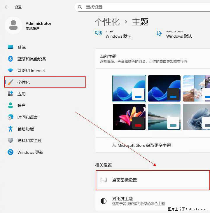 Windows server 2025 如何显示桌面图标? - 技术交流 - 枣庄生活社区 - 枣庄28生活网 zaozhuang.28life.com
