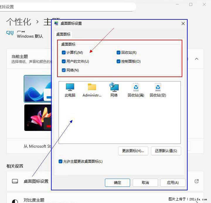 Windows server 2025 如何显示桌面图标? - 技术交流 - 枣庄生活社区 - 枣庄28生活网 zaozhuang.28life.com
