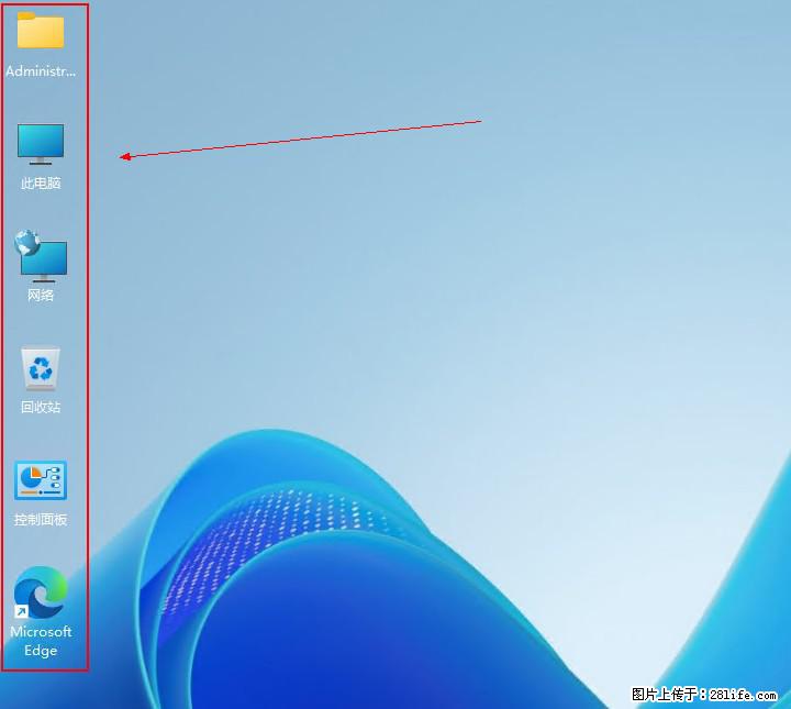 Windows server 2025 如何显示桌面图标? - 技术交流 - 枣庄生活社区 - 枣庄28生活网 zaozhuang.28life.com