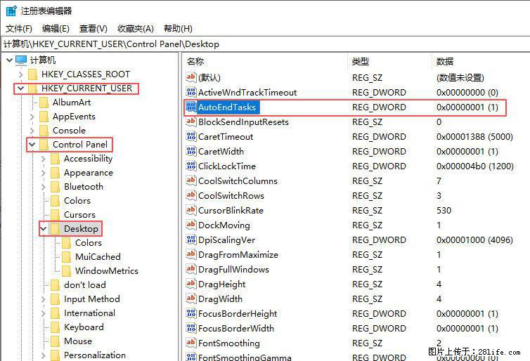 电脑windows10如何设置关机时自动结束任务快速关机 - 技术交流 - 枣庄生活社区 - 枣庄28生活网 zaozhuang.28life.com