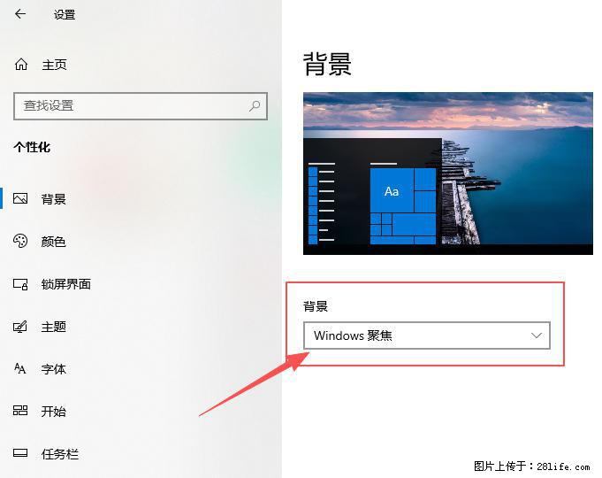 如何去掉桌面上的“了解此图片” - 技术交流 - 枣庄生活社区 - 枣庄28生活网 zaozhuang.28life.com