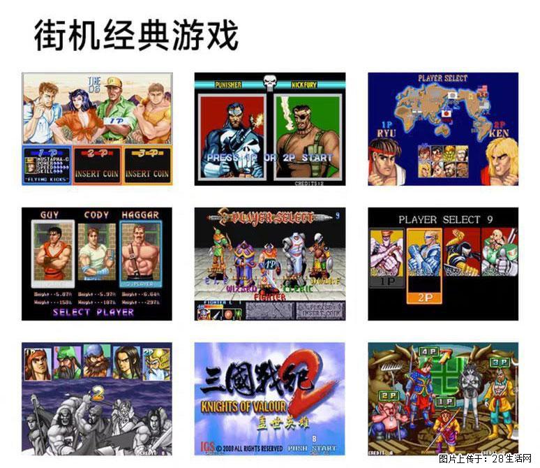 如何制作优盘街机模拟器？ - 生活百科 - 枣庄生活社区 - 枣庄28生活网 zaozhuang.28life.com