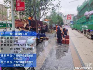 广西三象建筑安装工程有限公司：广西贺州市昭平桂江幸福里工程 - 枣庄28生活网 zaozhuang.28life.com