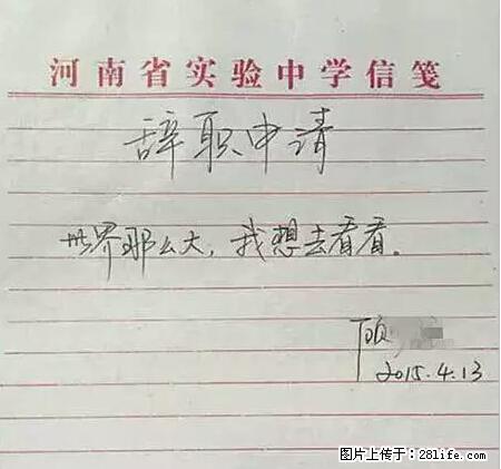 辞掉工作周游世界?现在他们在洗厕所…… - 游山玩水 - 枣庄生活社区 - 枣庄28生活网 zaozhuang.28life.com