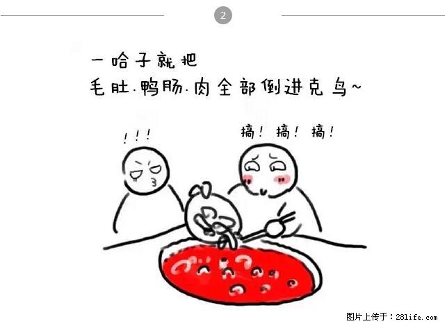 千万不要和这9种哈卵一起吃火锅! - 美食天地 - 枣庄生活社区 - 枣庄28生活网 zaozhuang.28life.com