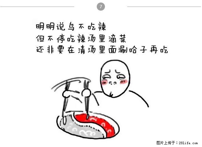 千万不要和这9种哈卵一起吃火锅! - 美食天地 - 枣庄生活社区 - 枣庄28生活网 zaozhuang.28life.com