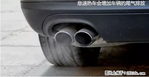 你知道怎么热车和取暖吗？ - 车友部落 - 枣庄生活社区 - 枣庄28生活网 zaozhuang.28life.com