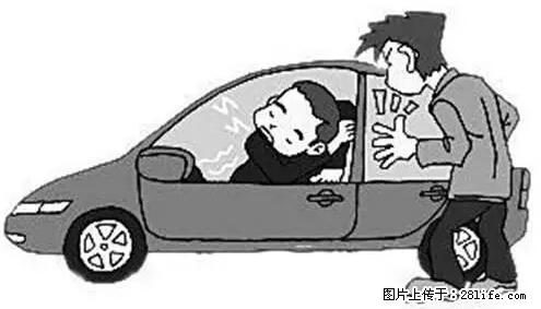 你知道怎么热车和取暖吗？ - 车友部落 - 枣庄生活社区 - 枣庄28生活网 zaozhuang.28life.com