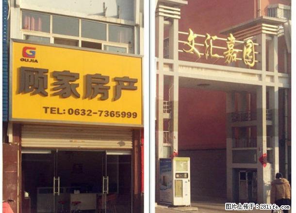 枣庄盛北商贸城附近 汤庄社区 300平米两层小楼10多间房 - 房屋出租 - 房屋租售 - 枣庄分类信息 - 枣庄28生活网 zaozhuang.28life.com