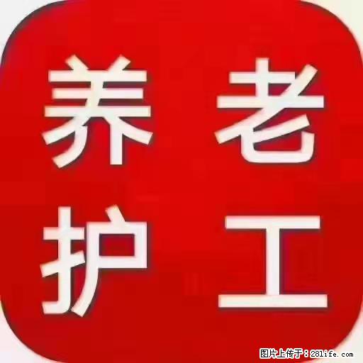 上海国企养老院,星级酒店环境,招聘养老护工 - 职场交流 - 枣庄生活社区 - 枣庄28生活网 zaozhuang.28life.com