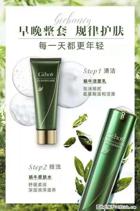 【姬存希】蜗牛四件套，清洁、补水、滋养、锁水，周全养肤 - 新手上路 - 枣庄生活社区 - 枣庄28生活网 zaozhuang.28life.com