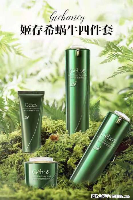 【姬存希】蜗牛四件套，清洁、补水、滋养、锁水，周全养肤 - 新手上路 - 枣庄生活社区 - 枣庄28生活网 zaozhuang.28life.com