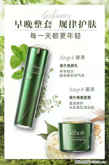 【姬存希】蜗牛四件套，清洁、补水、滋养、锁水，周全养肤 - 新手上路 - 枣庄生活社区 - 枣庄28生活网 zaozhuang.28life.com