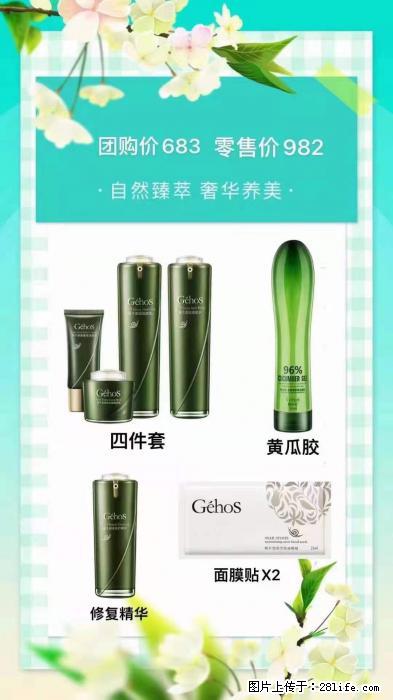 【姬存希】自然臻萃 奢华养美 - 新手上路 - 枣庄生活社区 - 枣庄28生活网 zaozhuang.28life.com