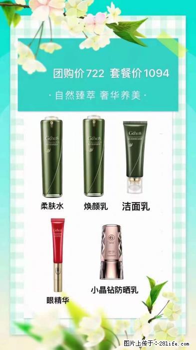 【姬存希】自然臻萃 奢华养美 - 新手上路 - 枣庄生活社区 - 枣庄28生活网 zaozhuang.28life.com