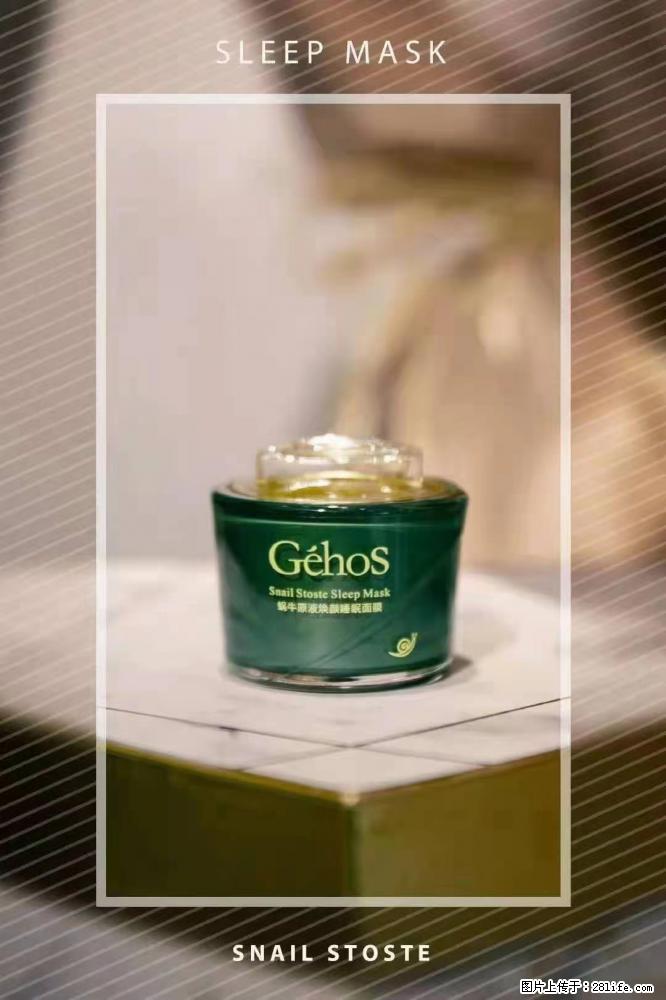 【姬存希】Géhos 美肌四件套,滋养补水+修复锁水 - 新手上路 - 枣庄生活社区 - 枣庄28生活网 zaozhuang.28life.com