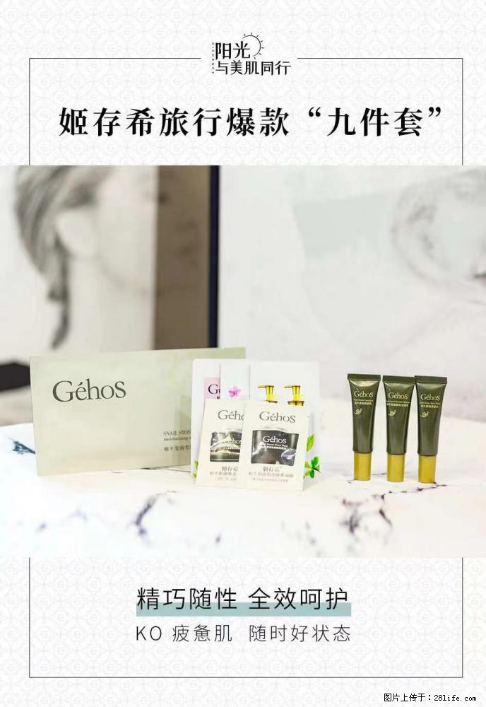 【姬存希】旅行神器，五一爆款好物分享让你畅享小长假 - 游山玩水 - 枣庄生活社区 - 枣庄28生活网 zaozhuang.28life.com