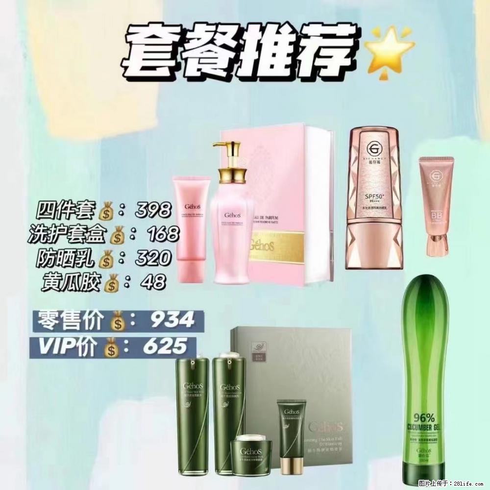 【姬存希】套餐推荐： 清洁+洗护+防晒+晒后修复 - 其它 - 特色礼品 - 枣庄分类信息 - 枣庄28生活网 zaozhuang.28life.com