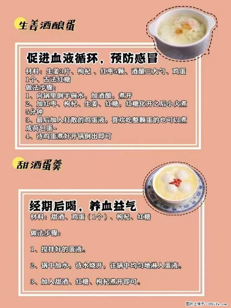 适合女生的12道养生食谱，吃出好气色。 - 新手上路 - 枣庄生活社区 - 枣庄28生活网 zaozhuang.28life.com