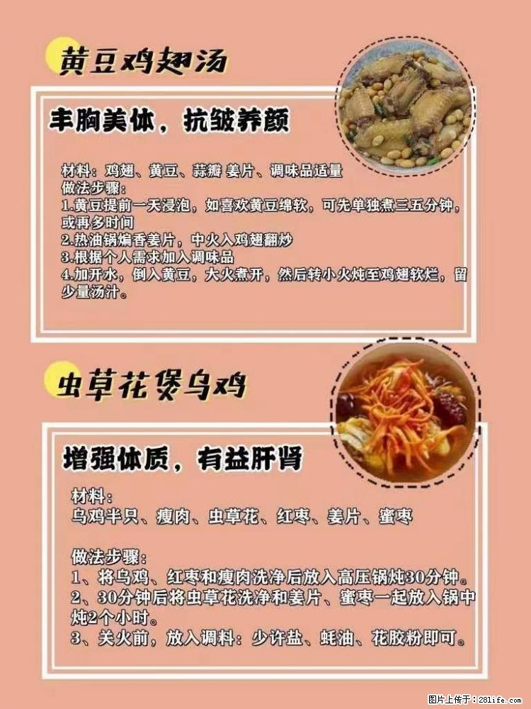 适合女生的12道养生食谱，吃出好气色。 - 新手上路 - 枣庄生活社区 - 枣庄28生活网 zaozhuang.28life.com