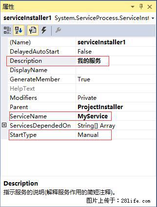 使用C#.Net创建Windows服务的方法 - 生活百科 - 枣庄生活社区 - 枣庄28生活网 zaozhuang.28life.com