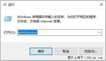 使用C#.Net创建Windows服务的方法 - 生活百科 - 枣庄生活社区 - 枣庄28生活网 zaozhuang.28life.com