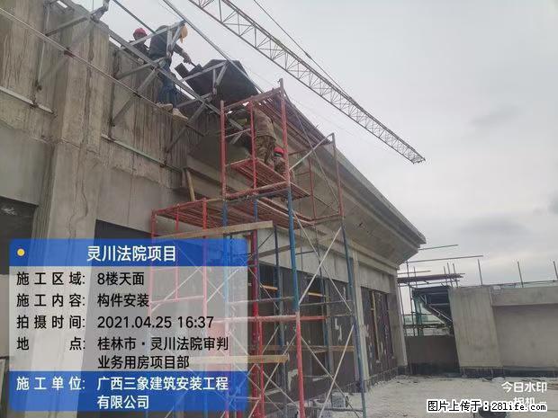 【广西三象建筑安装工程有限公司】广西桂林市灵川县法院项目 - 新手上路 - 枣庄生活社区 - 枣庄28生活网 zaozhuang.28life.com