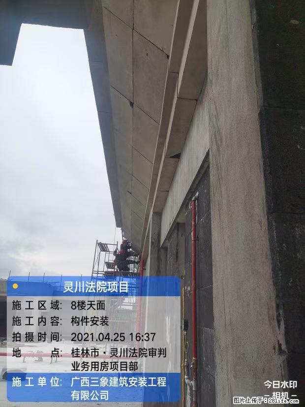 【广西三象建筑安装工程有限公司】广西桂林市灵川县法院项目 - 新手上路 - 枣庄生活社区 - 枣庄28生活网 zaozhuang.28life.com