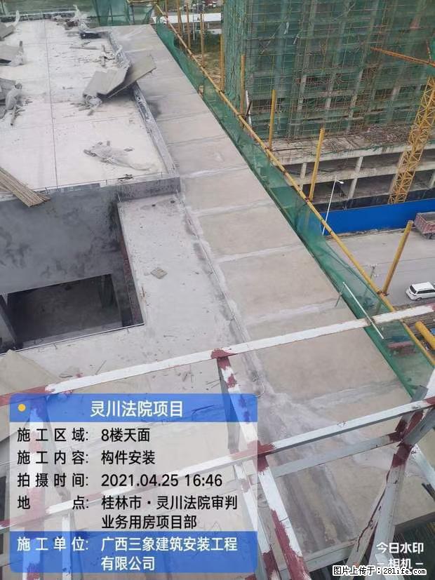【广西三象建筑安装工程有限公司】广西桂林市灵川县法院项目 - 新手上路 - 枣庄生活社区 - 枣庄28生活网 zaozhuang.28life.com
