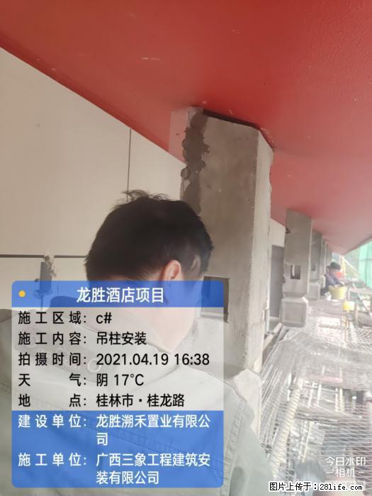 【广西三象建筑安装工程有限公司】广西桂林市龙县胜酒店项目 - 新手上路 - 枣庄生活社区 - 枣庄28生活网 zaozhuang.28life.com