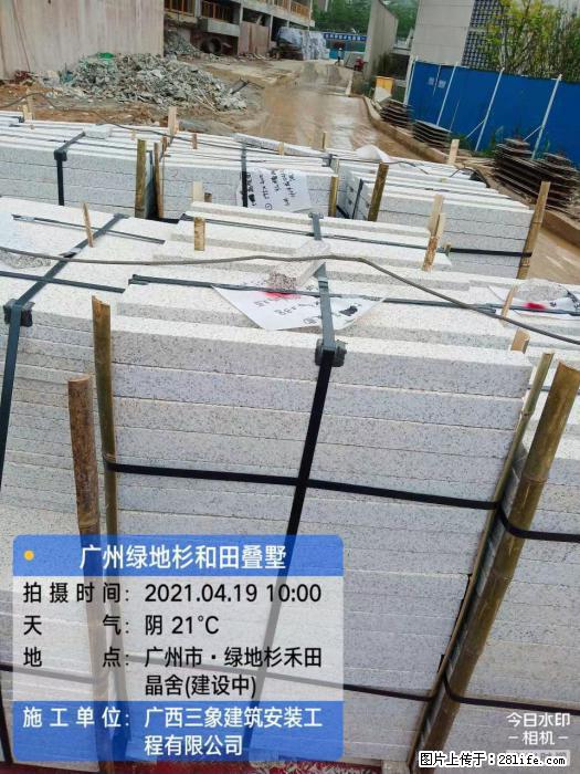 【广西三象建筑安装工程有限公司】广州绿地衫和田叠墅 - 家居生活 - 枣庄生活社区 - 枣庄28生活网 zaozhuang.28life.com