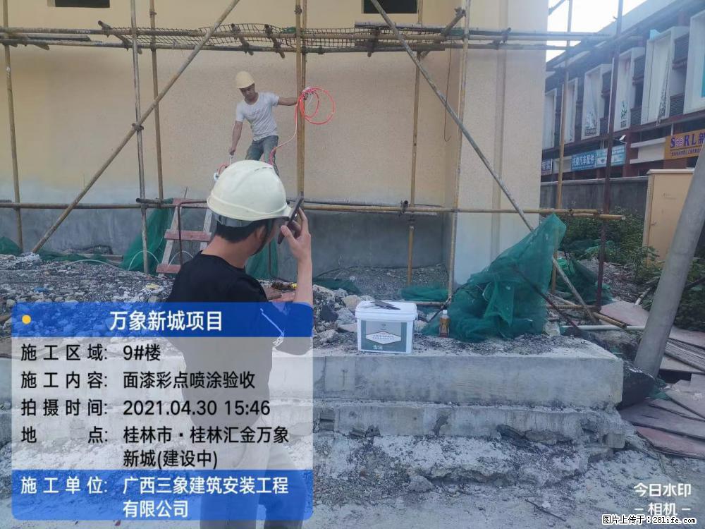 【广西三象建筑安装工程有限公司】万象新城项目 - 家居生活 - 枣庄生活社区 - 枣庄28生活网 zaozhuang.28life.com