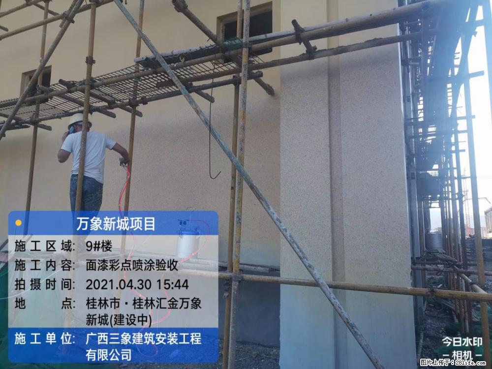 【广西三象建筑安装工程有限公司】万象新城项目 - 家居生活 - 枣庄生活社区 - 枣庄28生活网 zaozhuang.28life.com