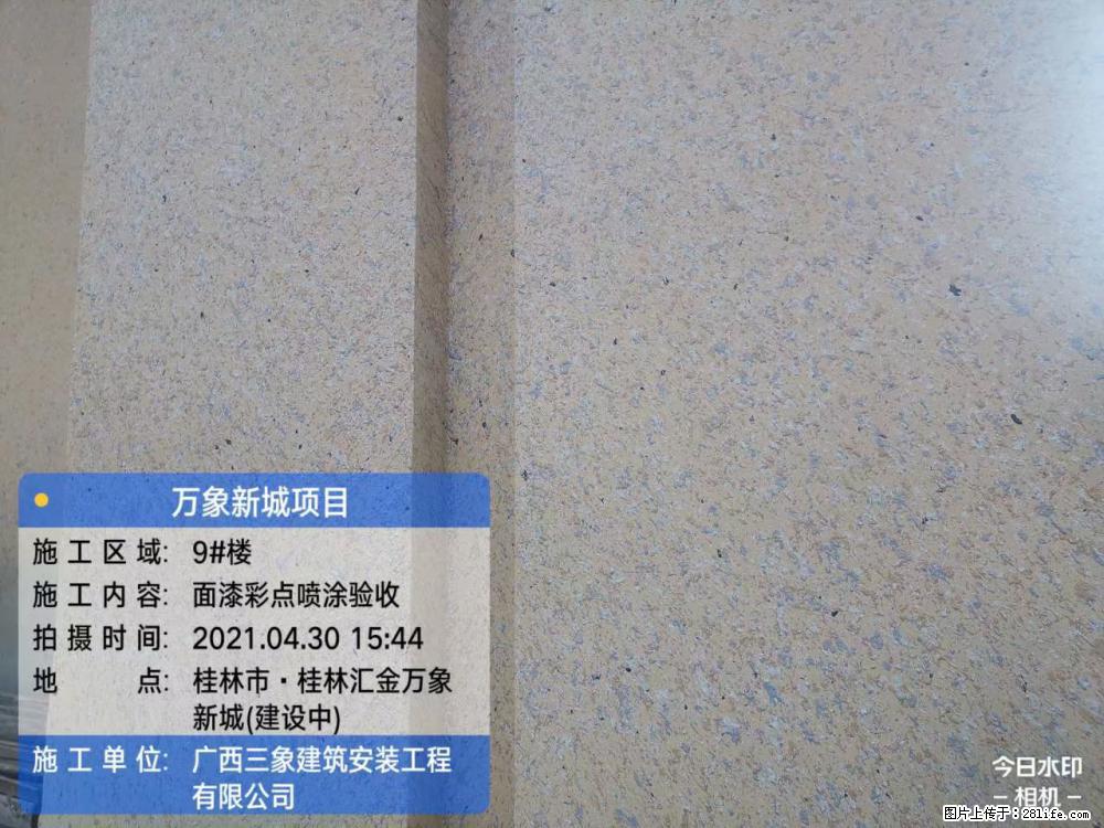 【广西三象建筑安装工程有限公司】万象新城项目 - 家居生活 - 枣庄生活社区 - 枣庄28生活网 zaozhuang.28life.com