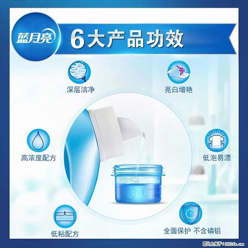 【蓝月亮】洗衣液(四瓶一件)免费招代理 芭菲洗衣液(六瓶一件) 特价卖啦! - 生活日用品 - 居家生活 - 枣庄分类信息 - 枣庄28生活网 zaozhuang.28life.com